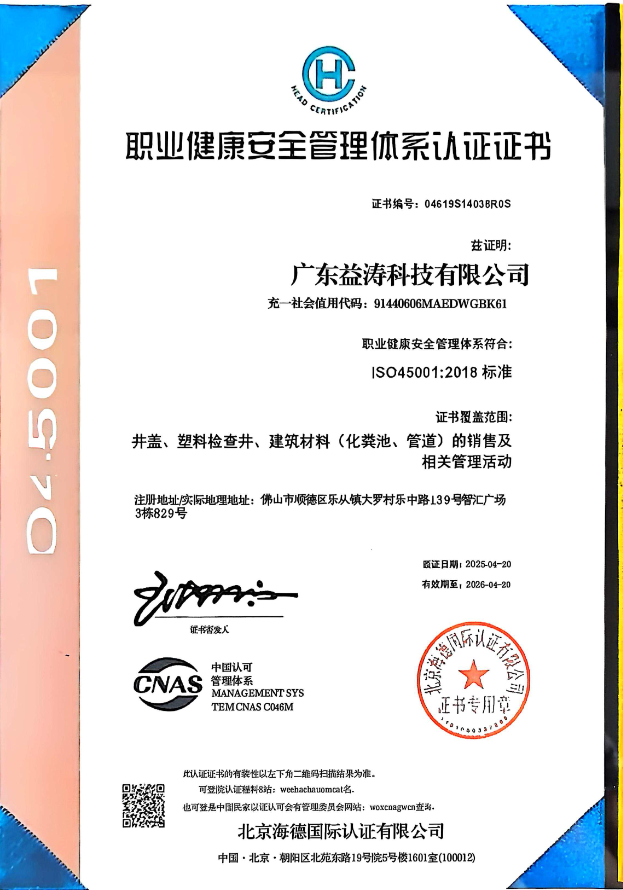 海盐荣誉证书