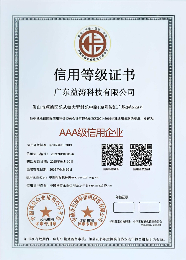 海盐荣誉证书