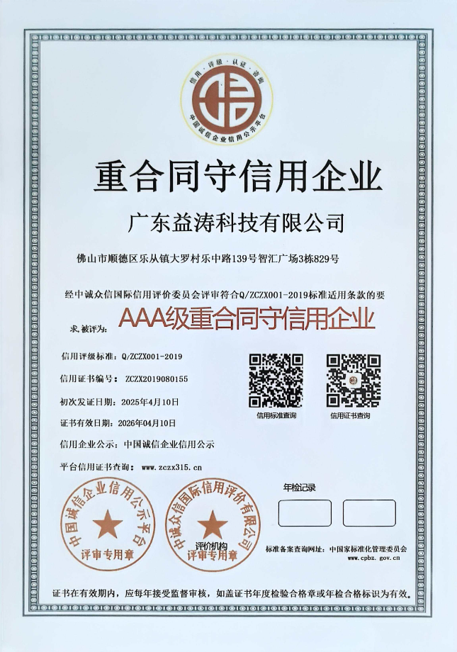 海盐荣誉证书