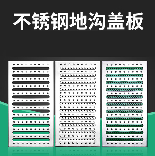 海盐不锈钢沟盖板展示
