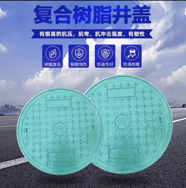 海盐树脂复合圆井展示